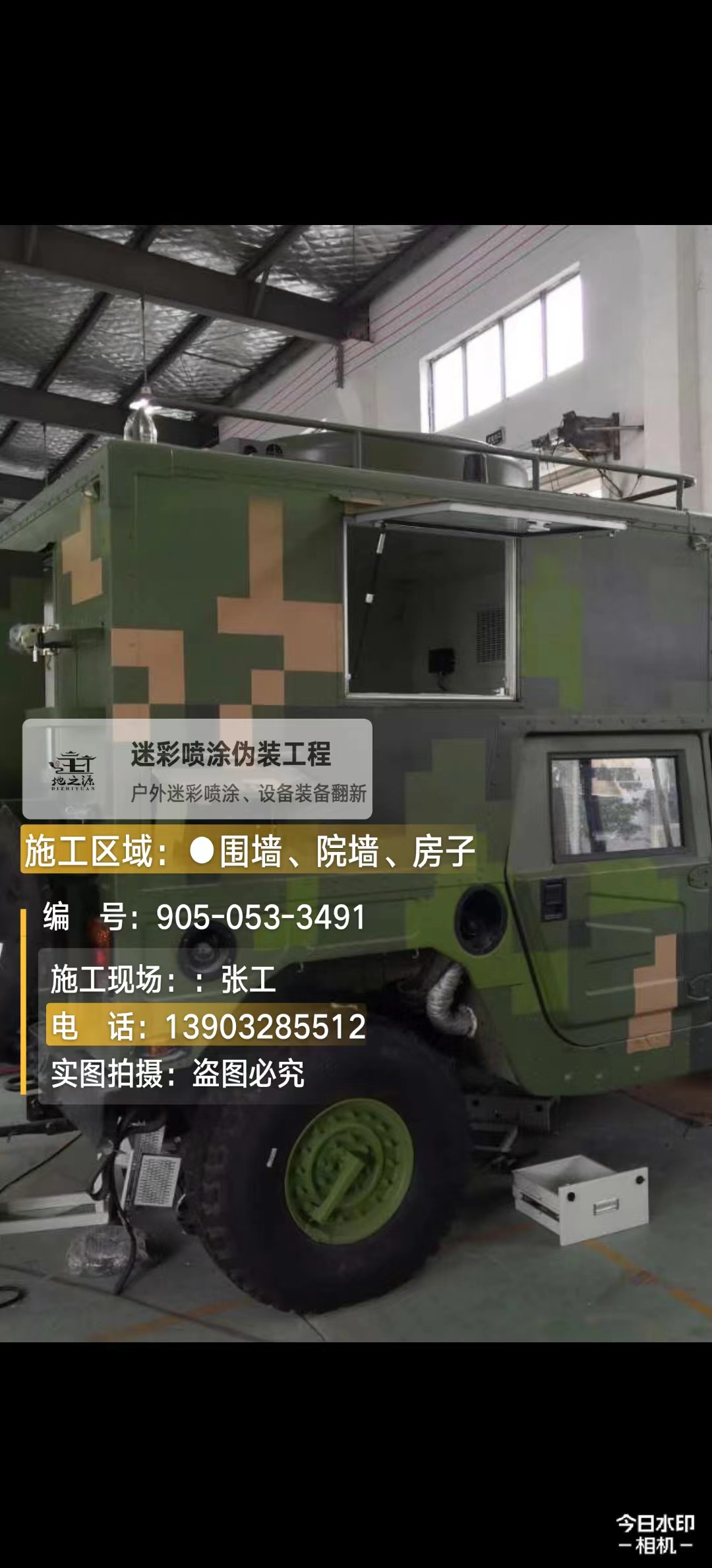 齐齐哈尔  这份外墙迷彩漆施工报价清单按 “项目明细 